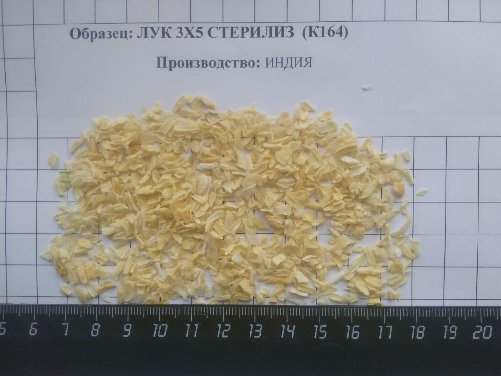 Лук сушеный