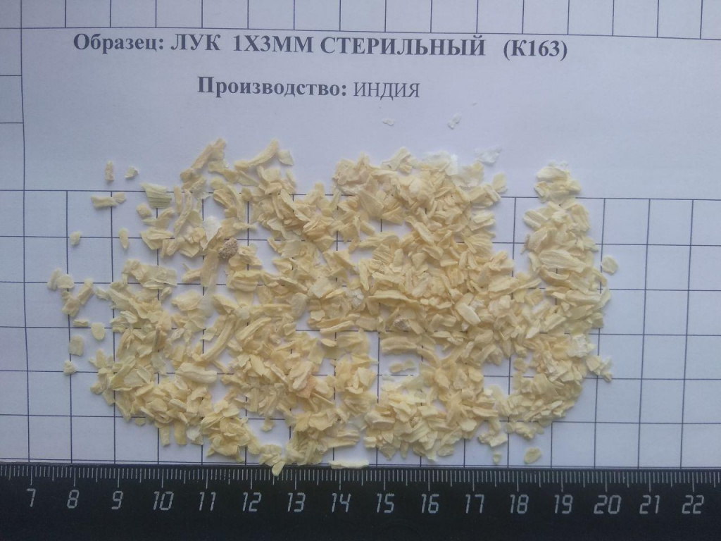 Лук сушеный