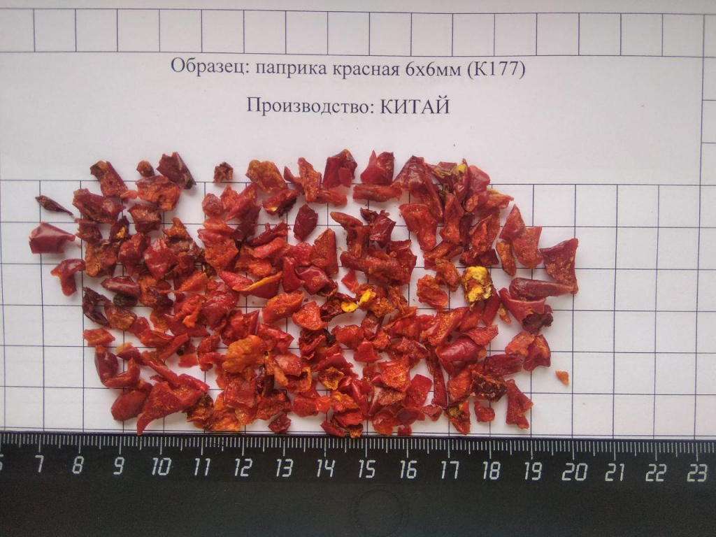 Паприка красная