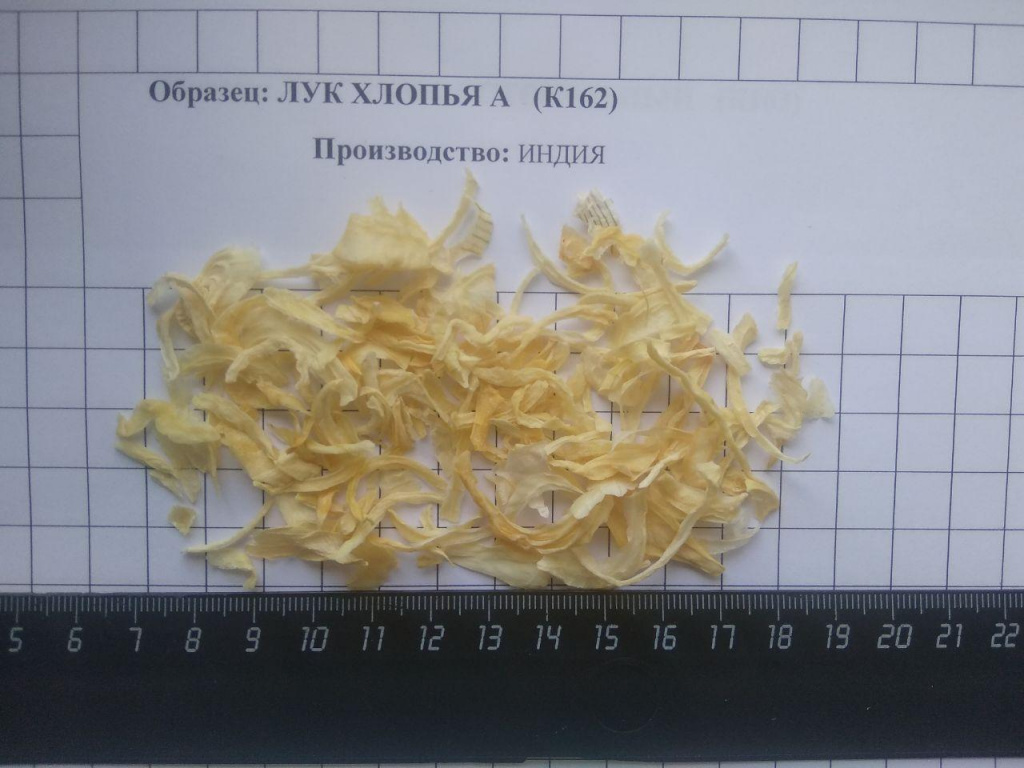 Лук сушеный