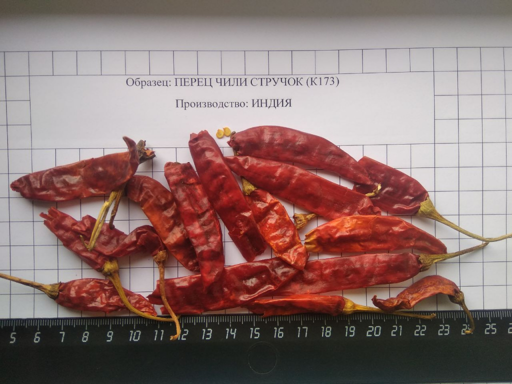 Перец чили сушеный