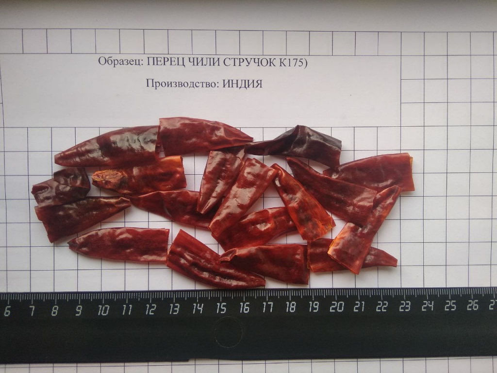 Перец чили сушеный
