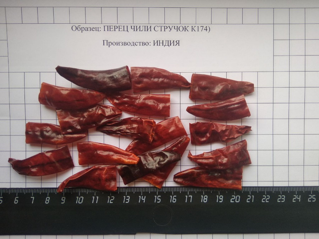 Перец чили сушеный