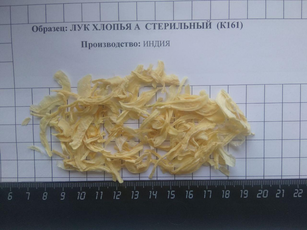 Лук сушеный